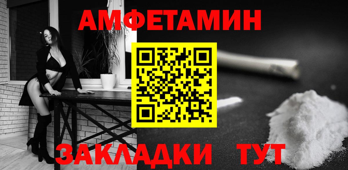 АМФ Розовый Новозыбков