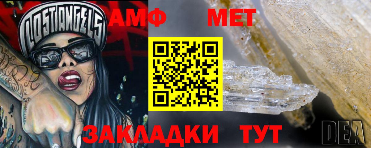 Новозыбков  АМФЕТАМИН  Вход с VPN  Amphetamine Premium 