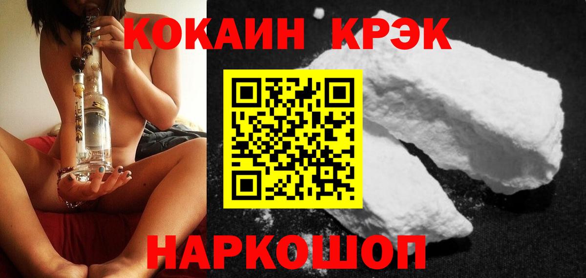 Кокаин Перу  Вход с VPN  КОКАИН Columbia  Новозыбков 