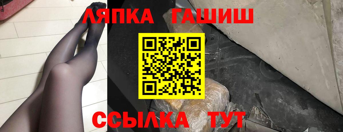 ГАШ гашик  ГАШИШ  Новозыбков  купить наркоту  Вход с VPN 