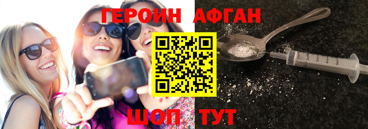 Новозыбков  ГЕРОИН белый  Вход с VPN 
