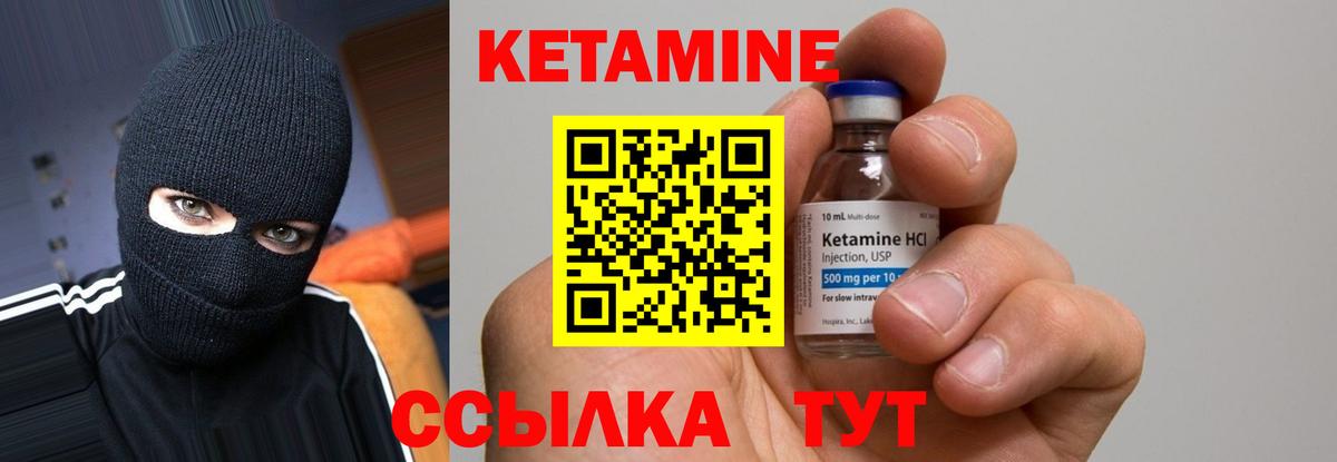 КЕТАМИН ketamine  Вход с VPN  Новозыбков  КЕТАМИН VHQ 