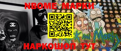 молекула духа Нарткала