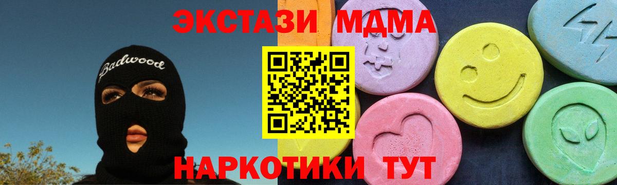 МДМА  Вход с VPN  Новозыбков  МДМА Molly  MDMA VHQ 