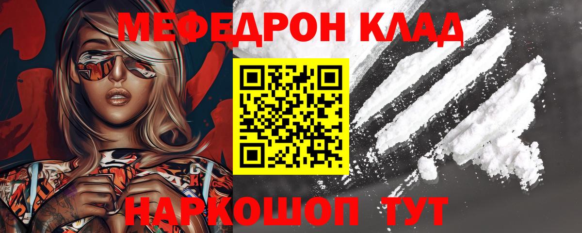 купить наркоту  Мефедрон кристаллы  МЕФ  Вход с VPN  Новозыбков 