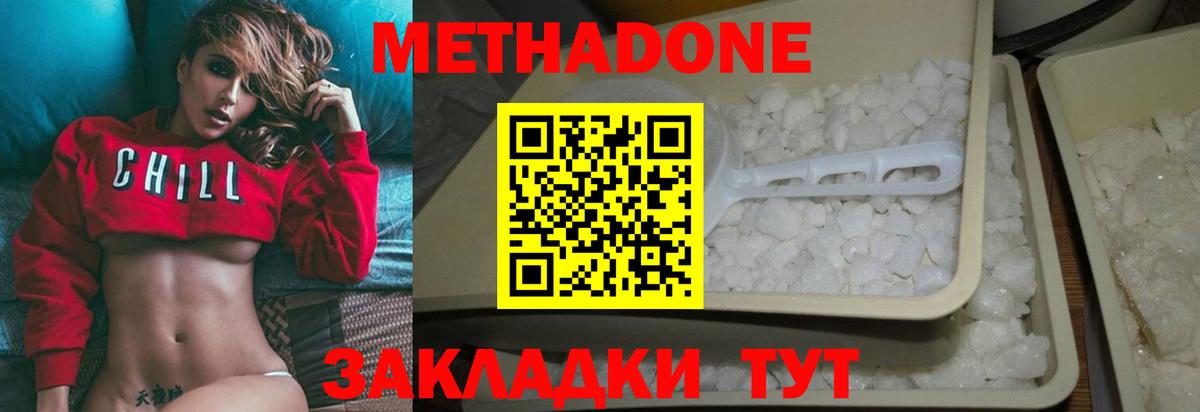 Новозыбков  Метадон VHQ  МЕТАДОН VHQ  Вход с VPN 