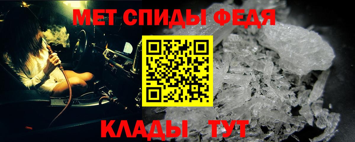 Метамфетамин мет Новозыбков