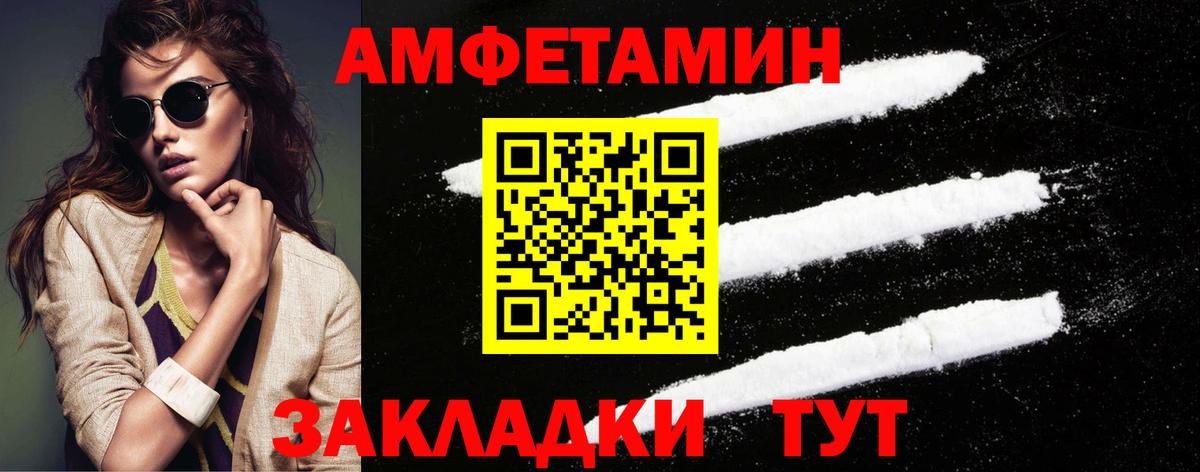 Первитин мет  Первитин мет  Вход с VPN  Новозыбков 