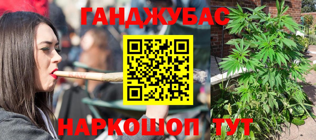 Канабис LSD WEED Новозыбков