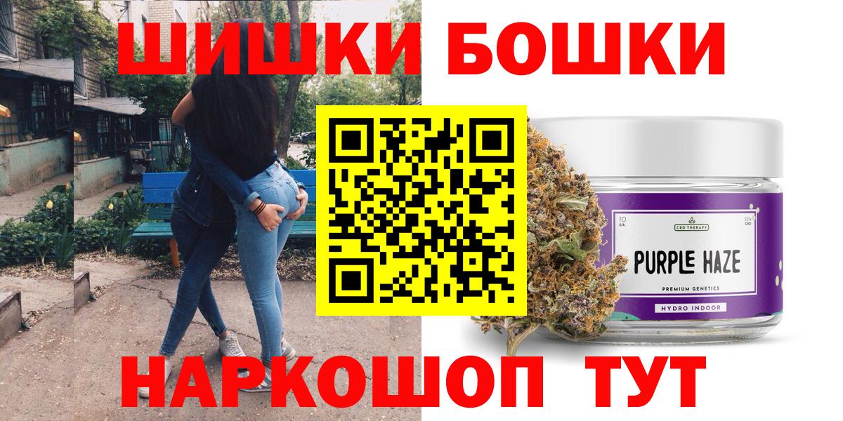 Бошки Шишки OG Kush  Вход с VPN  Конопля ГИДРОПОН  Новозыбков  Канабис MAZAR 